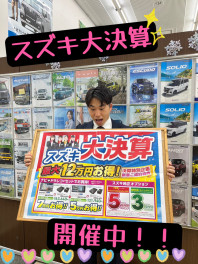 スズキ大決算